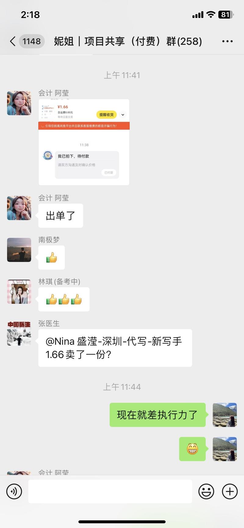 上午刚说完，刚上架就马上…#情报-搞钱线报📢论坛-网创交流-优创圈
